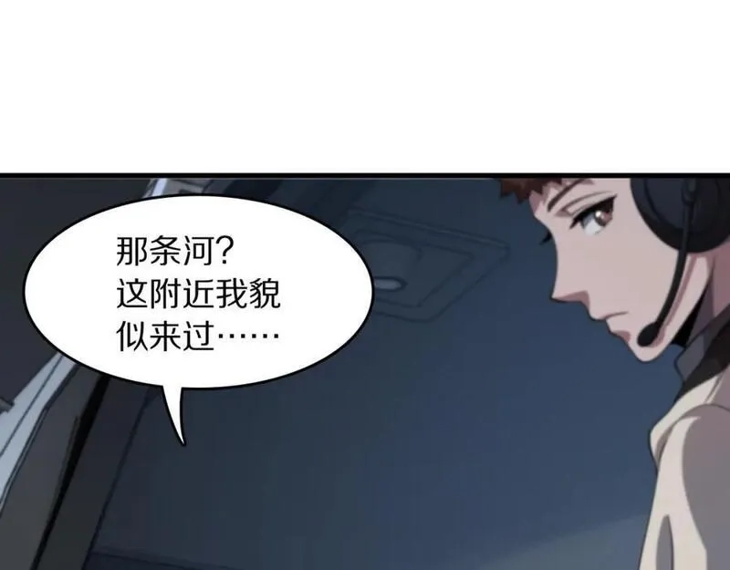 祖师爷下山,第92话 紧跟线索,第104张