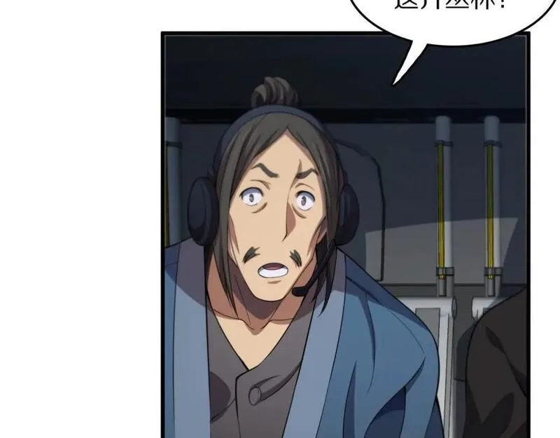 祖师爷下山,第92话 紧跟线索,第106张