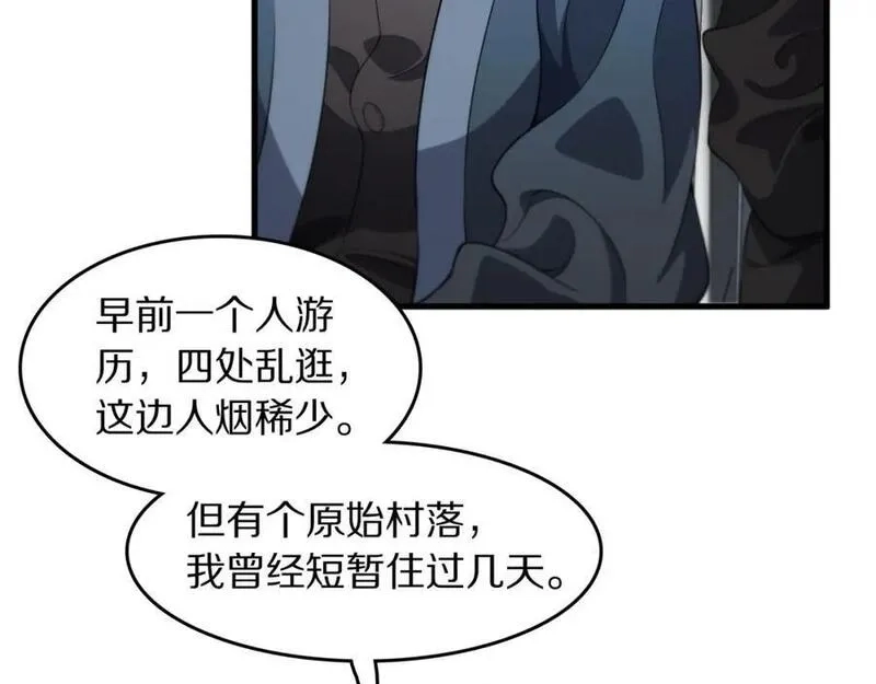 祖师爷下山,第92话 紧跟线索,第107张