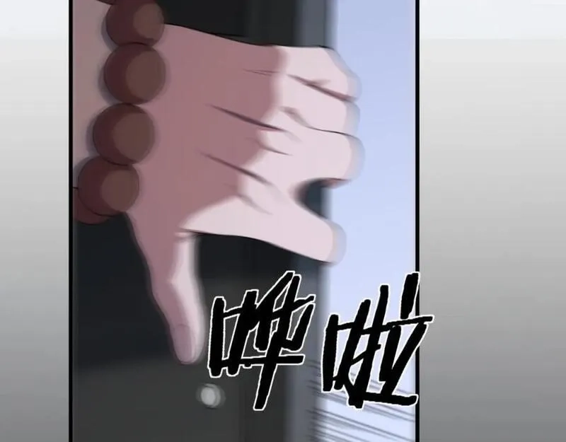 祖师爷下山,第92话 紧跟线索,第115张