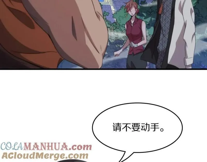祖师爷下山,第92话 紧跟线索,第13张