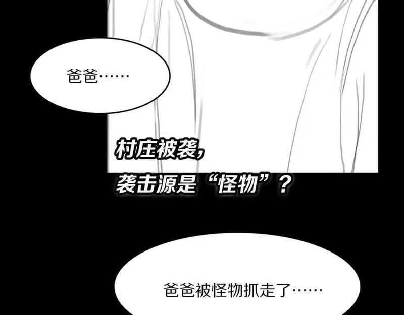祖师爷下山,第92话 紧跟线索,第140张