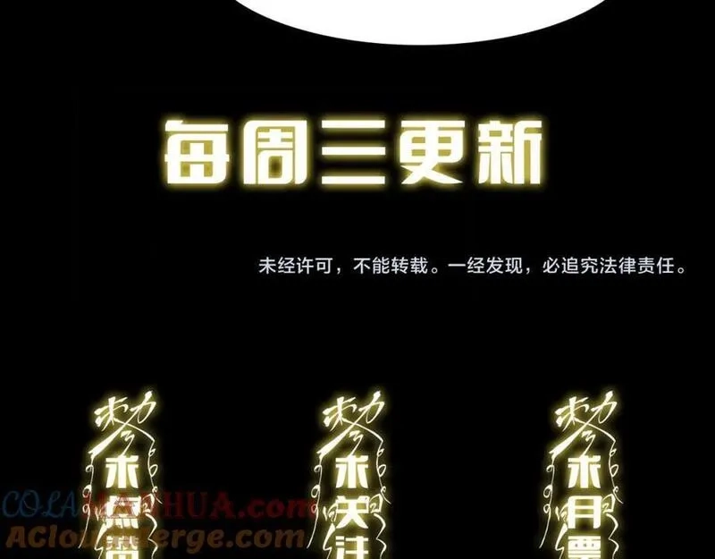 祖师爷下山,第92话 紧跟线索,第141张