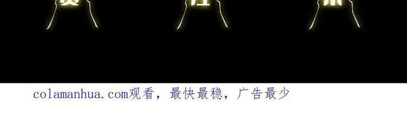 祖师爷下山,第92话 紧跟线索,第142张