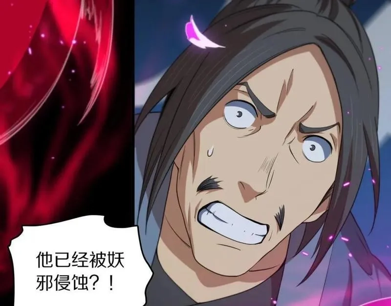 祖师爷下山,第92话 紧跟线索,第30张