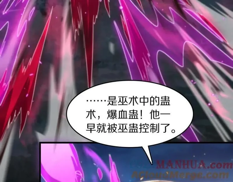 祖师爷下山,第92话 紧跟线索,第37张