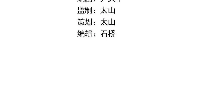 祖师爷下山,第92话 紧跟线索,第4张