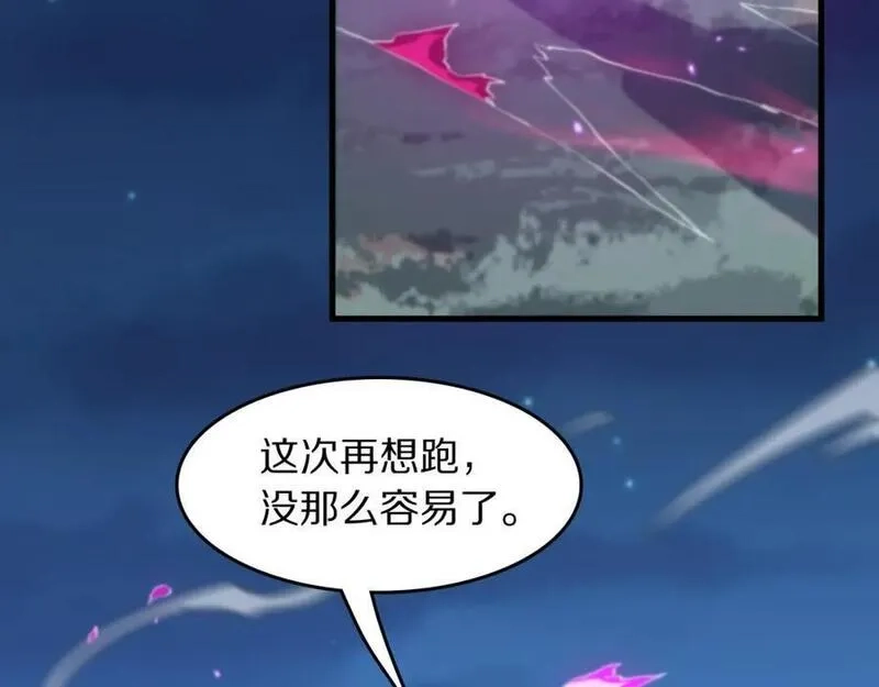 祖师爷下山,第92话 紧跟线索,第42张