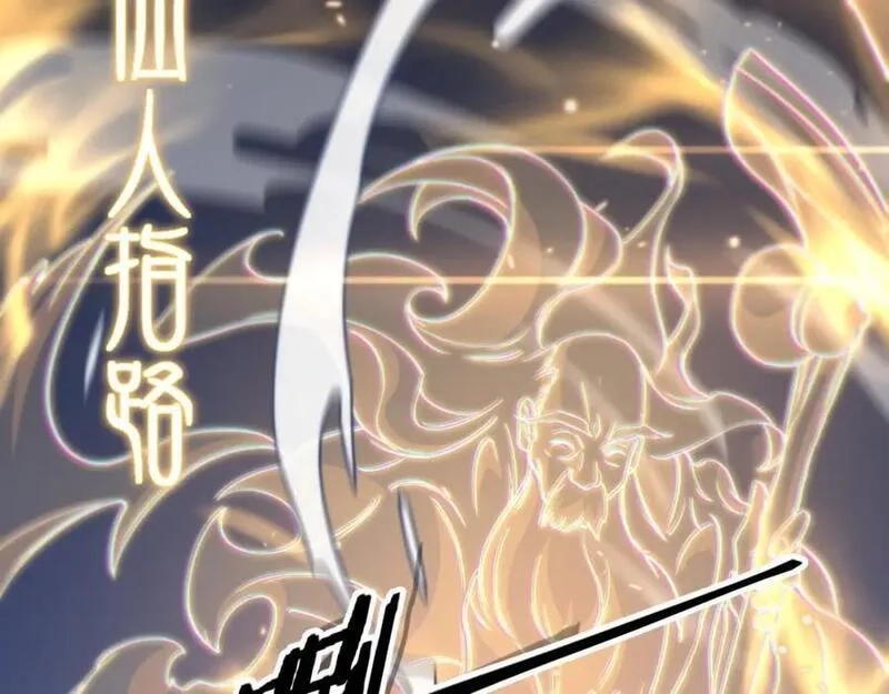 祖师爷下山,第92话 紧跟线索,第48张
