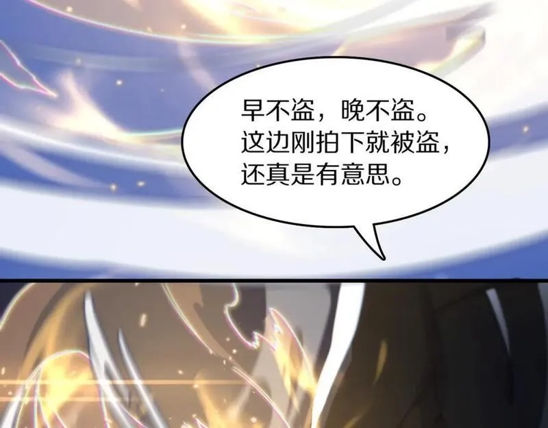 祖师爷下山,第92话 紧跟线索,第51张