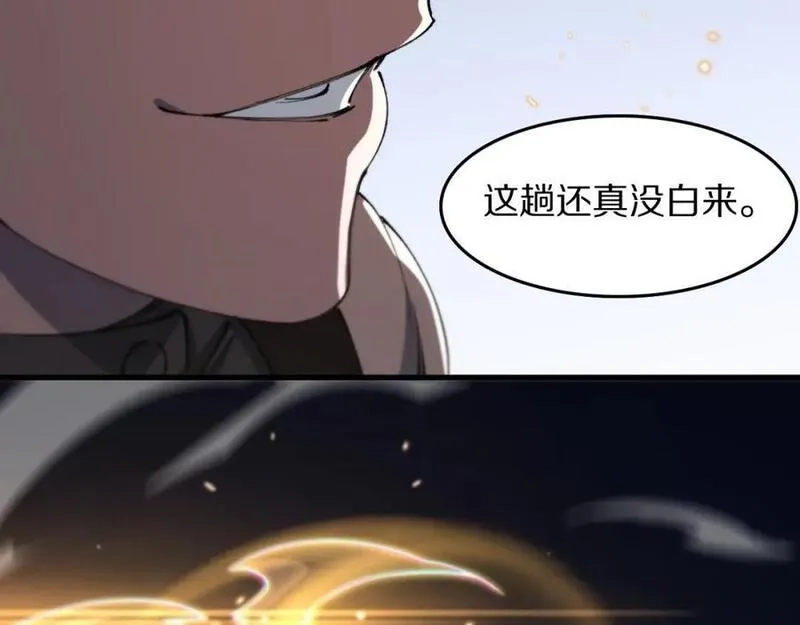 祖师爷下山,第92话 紧跟线索,第60张