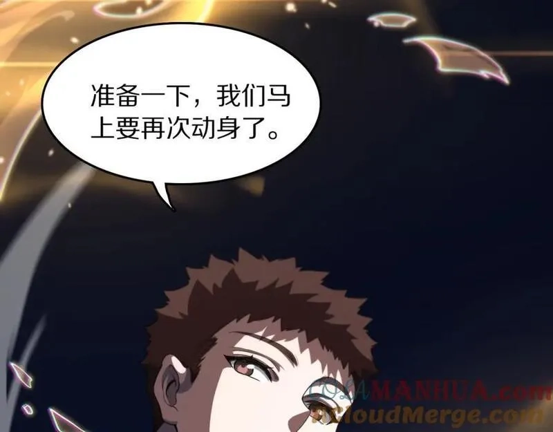 祖师爷下山,第92话 紧跟线索,第61张
