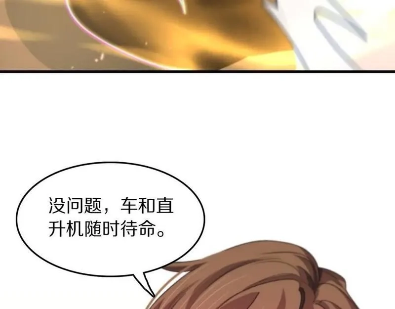 祖师爷下山,第92话 紧跟线索,第64张