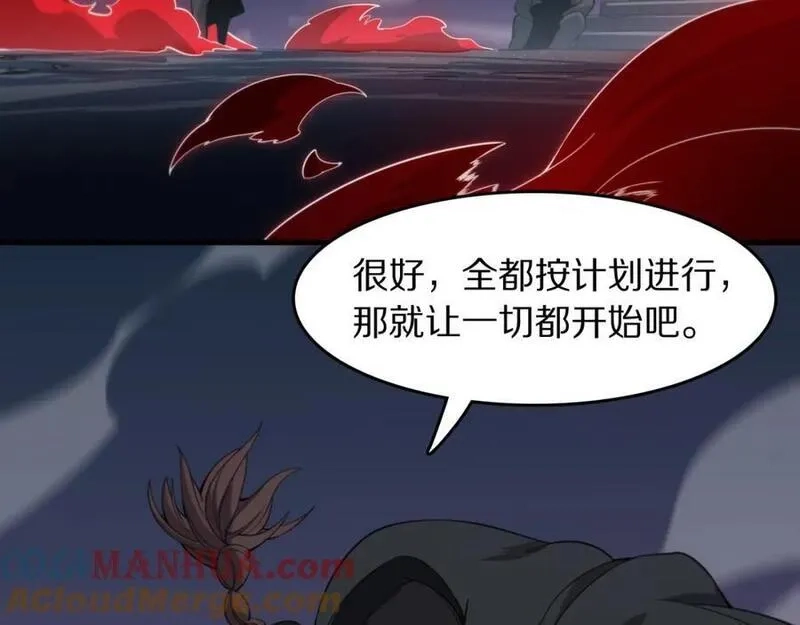祖师爷下山,第92话 紧跟线索,第69张