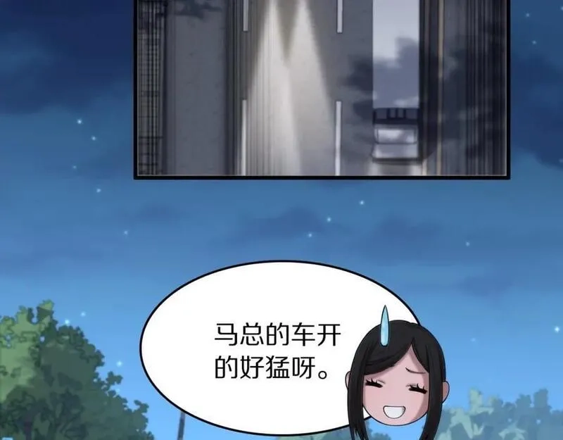祖师爷下山,第92话 紧跟线索,第75张