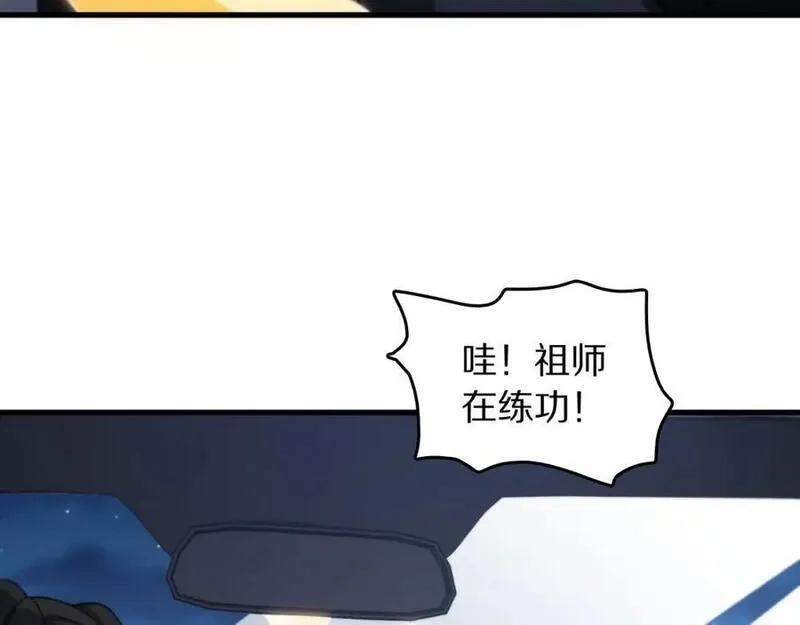 祖师爷下山,第92话 紧跟线索,第83张