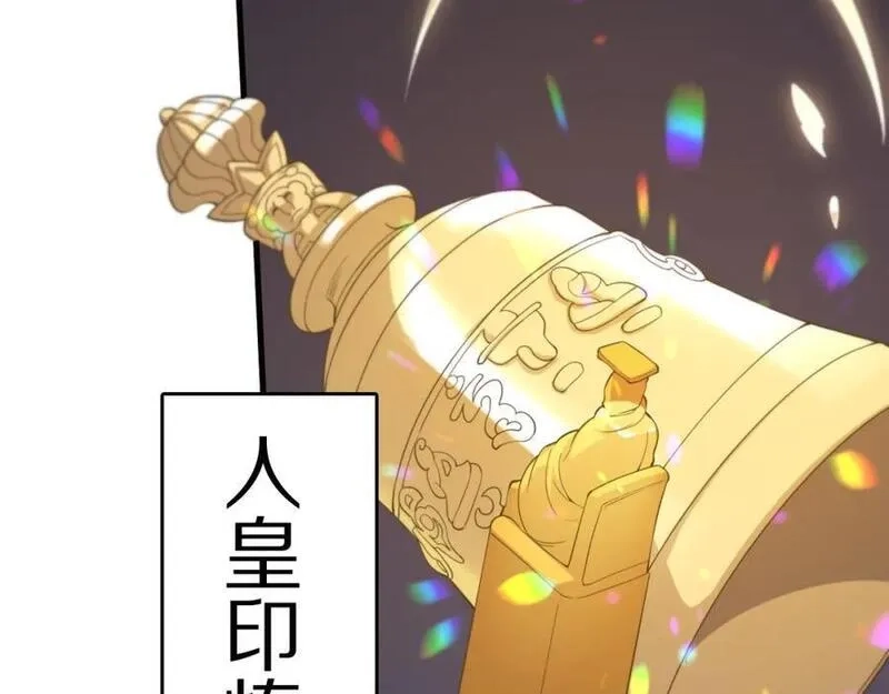 祖师爷下山,第92话 紧跟线索,第90张