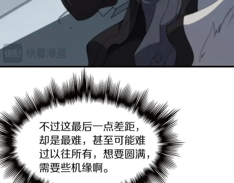 祖师爷下山,第92话 紧跟线索,第95张