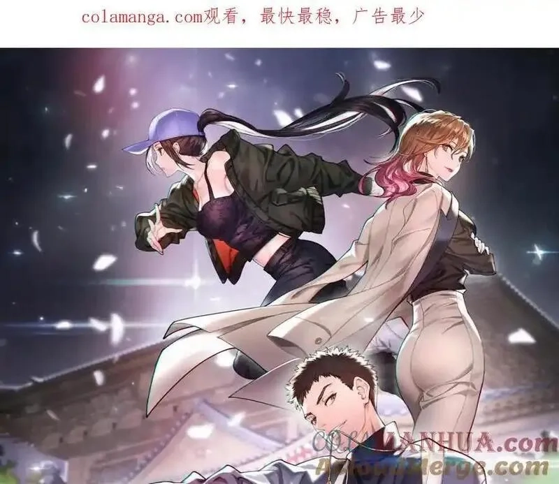 祖师爷下山,第107话 净化太阴尸丹,第1张