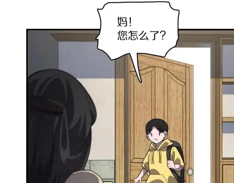祖师爷下山,第107话 净化太阴尸丹,第100张
