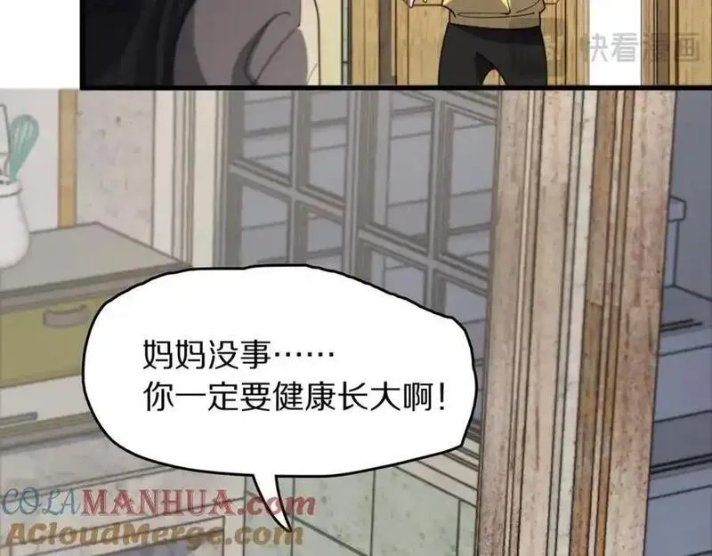 祖师爷下山,第107话 净化太阴尸丹,第101张