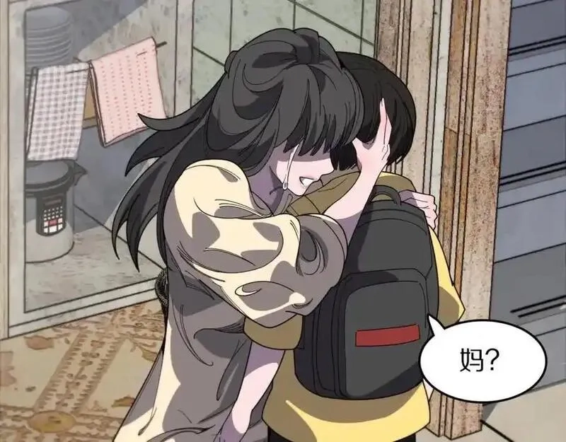 祖师爷下山,第107话 净化太阴尸丹,第102张