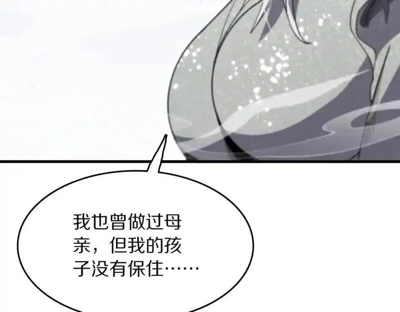 祖师爷下山,第107话 净化太阴尸丹,第107张