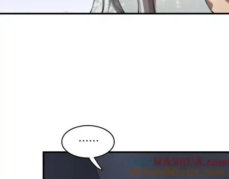 祖师爷下山,第107话 净化太阴尸丹,第117张