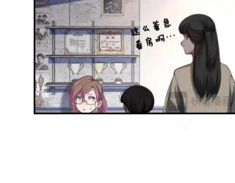 祖师爷下山,第107话 净化太阴尸丹,第12张
