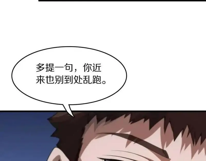 祖师爷下山,第107话 净化太阴尸丹,第120张