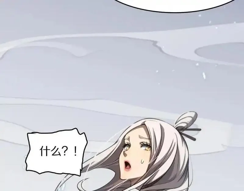 祖师爷下山,第107话 净化太阴尸丹,第122张