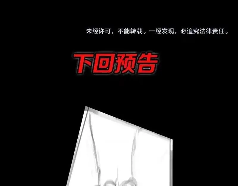 祖师爷下山,第107话 净化太阴尸丹,第127张