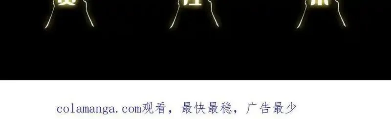 祖师爷下山,第107话 净化太阴尸丹,第138张