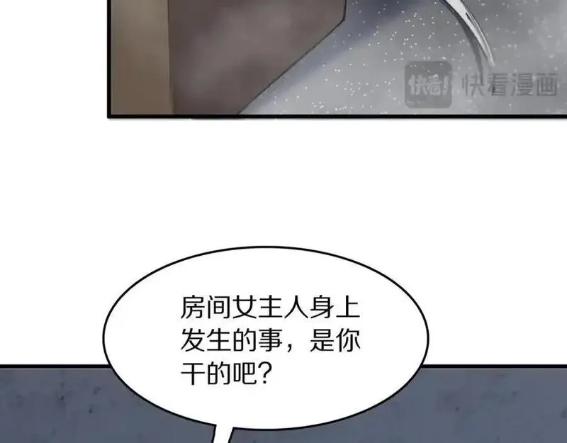 祖师爷下山,第107话 净化太阴尸丹,第24张