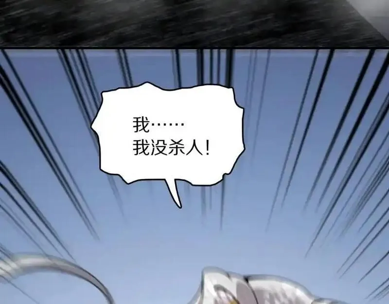 祖师爷下山,第107话 净化太阴尸丹,第27张