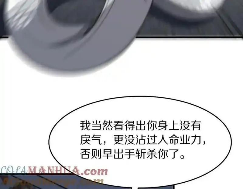 祖师爷下山,第107话 净化太阴尸丹,第29张