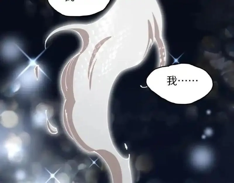 祖师爷下山,第107话 净化太阴尸丹,第38张