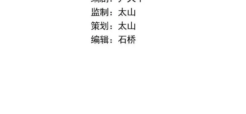 祖师爷下山,第107话 净化太阴尸丹,第4张