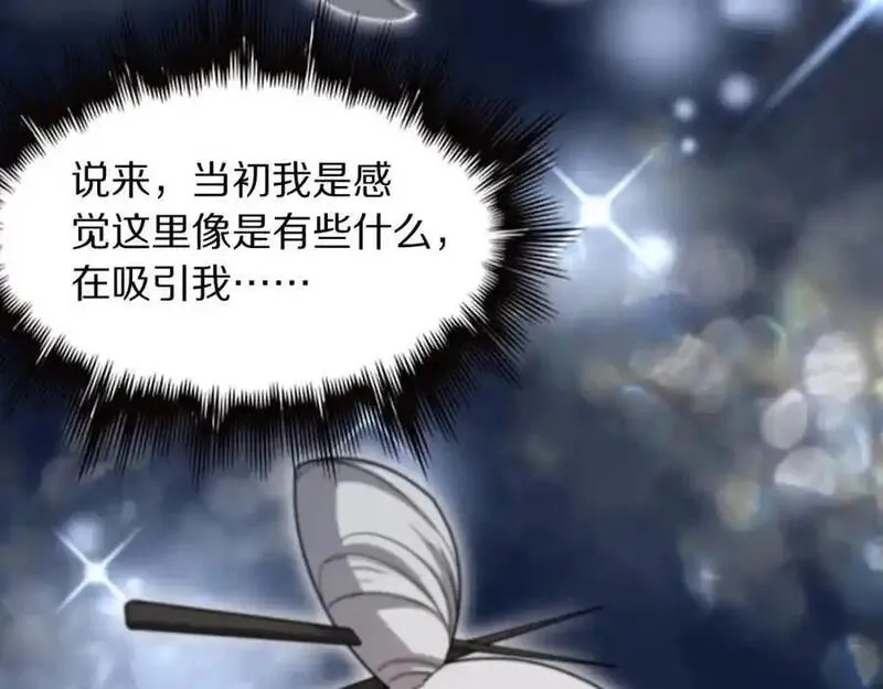 祖师爷下山,第107话 净化太阴尸丹,第40张