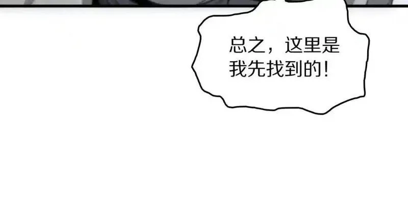 祖师爷下山,第107话 净化太阴尸丹,第43张