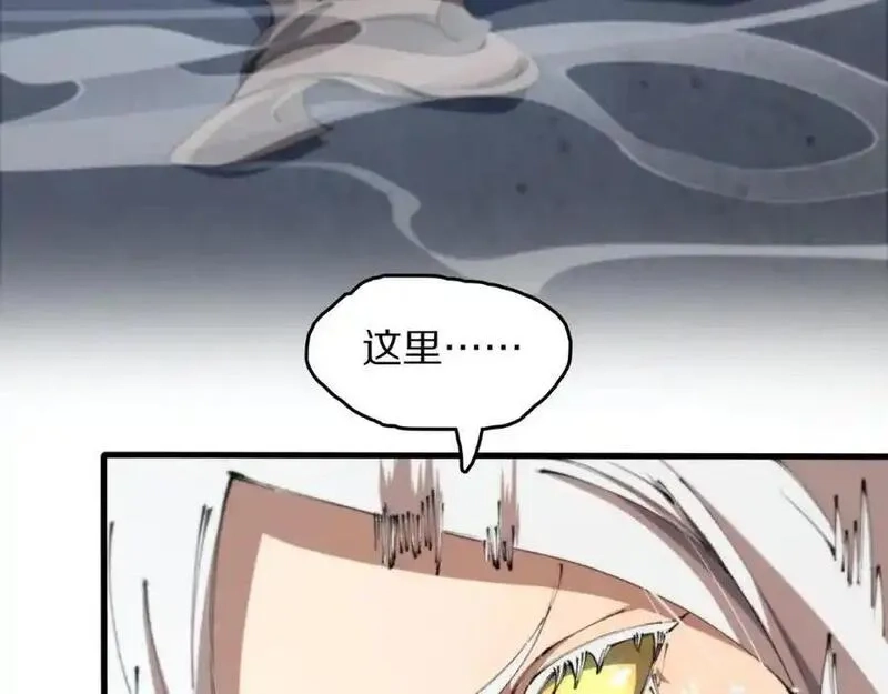 祖师爷下山,第107话 净化太阴尸丹,第47张