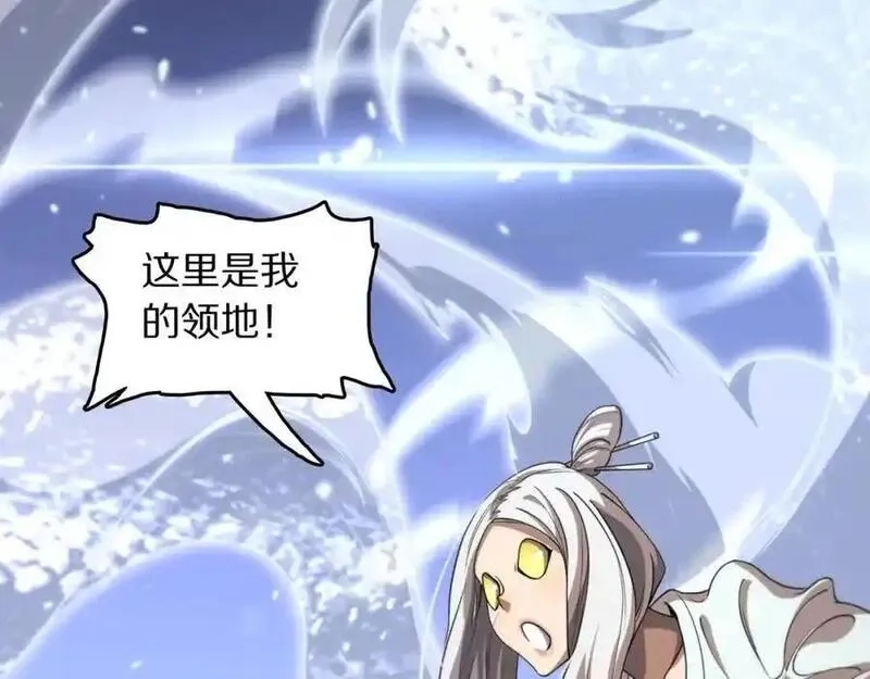 祖师爷下山,第107话 净化太阴尸丹,第50张