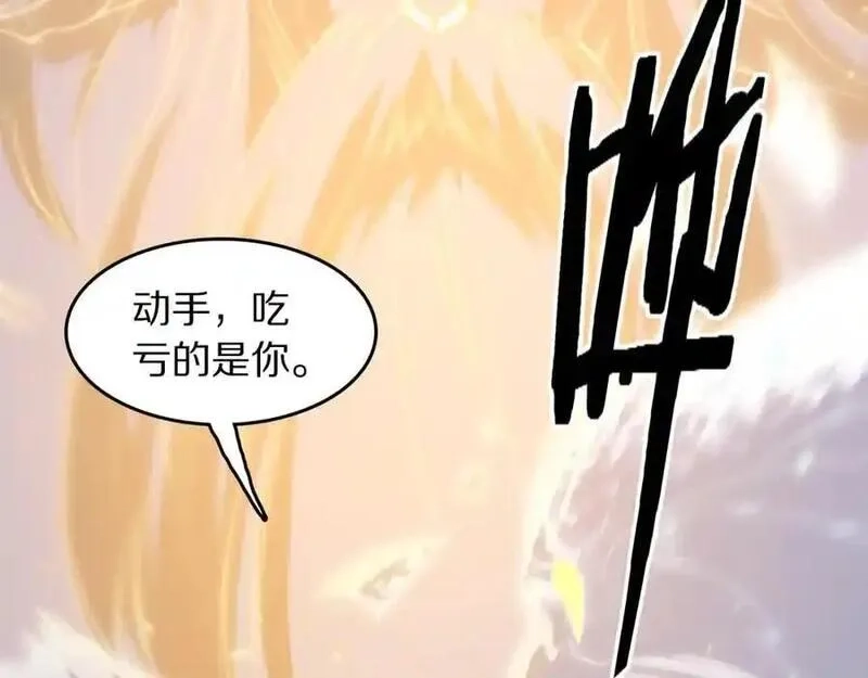 祖师爷下山,第107话 净化太阴尸丹,第54张