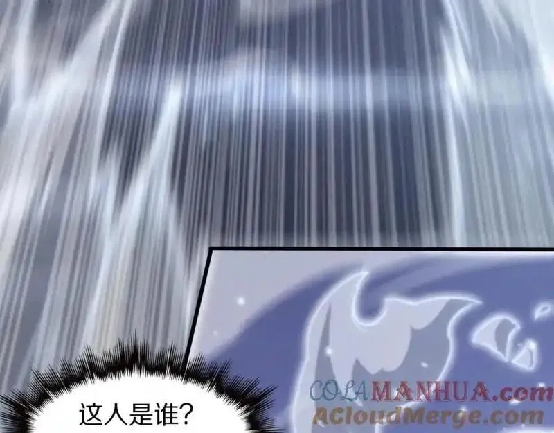 祖师爷下山,第107话 净化太阴尸丹,第57张
