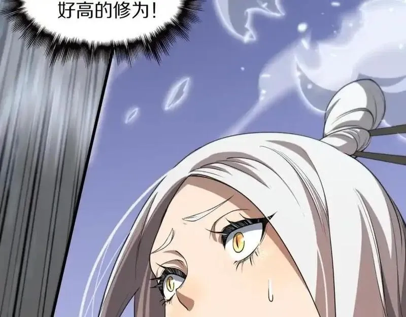 祖师爷下山,第107话 净化太阴尸丹,第58张