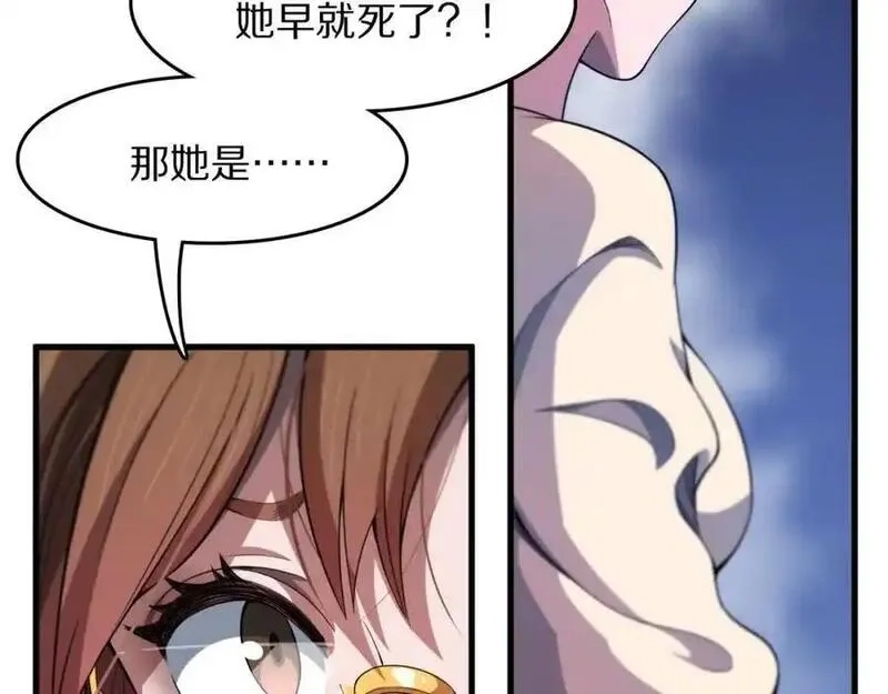祖师爷下山,第107话 净化太阴尸丹,第6张