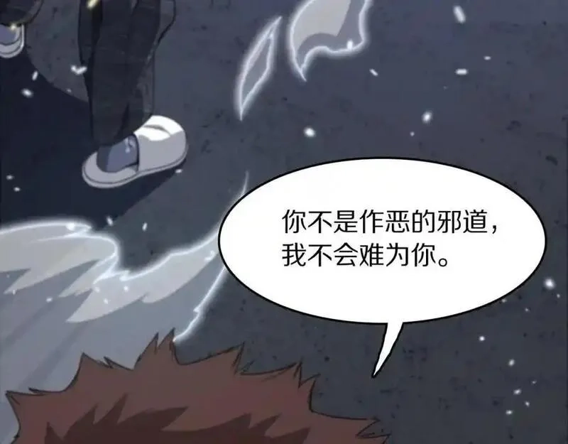 祖师爷下山,第107话 净化太阴尸丹,第63张