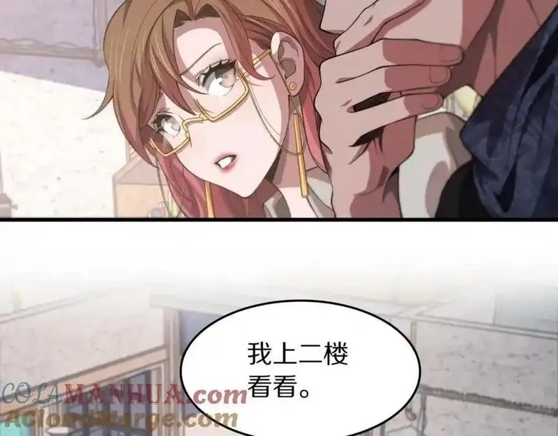祖师爷下山,第107话 净化太阴尸丹,第9张