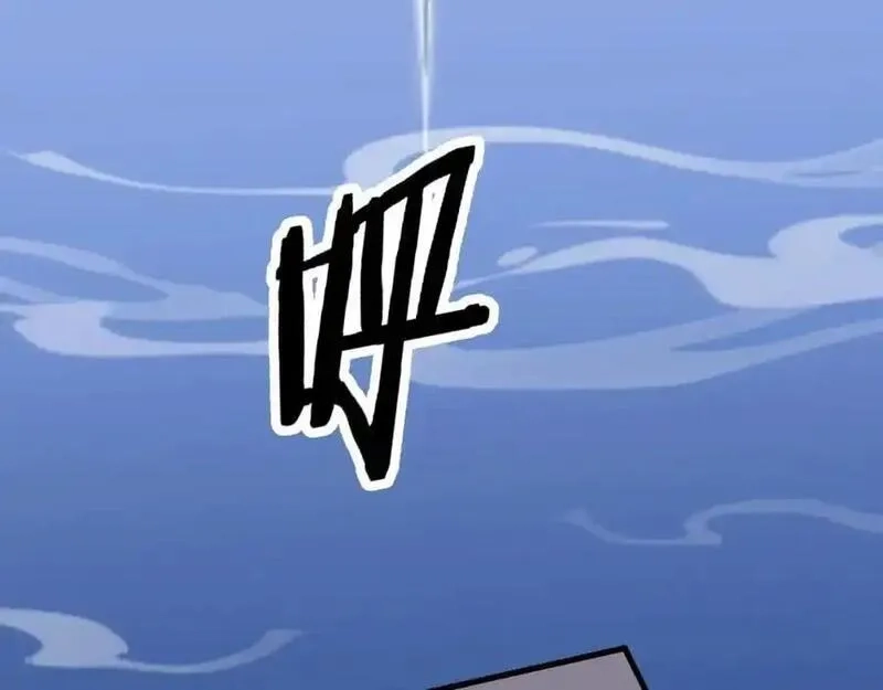 祖师爷下山,第107话 净化太阴尸丹,第94张