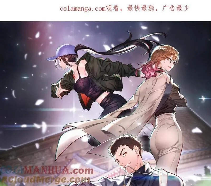 祖师爷下山,第98话 巫王的遗体,第1张